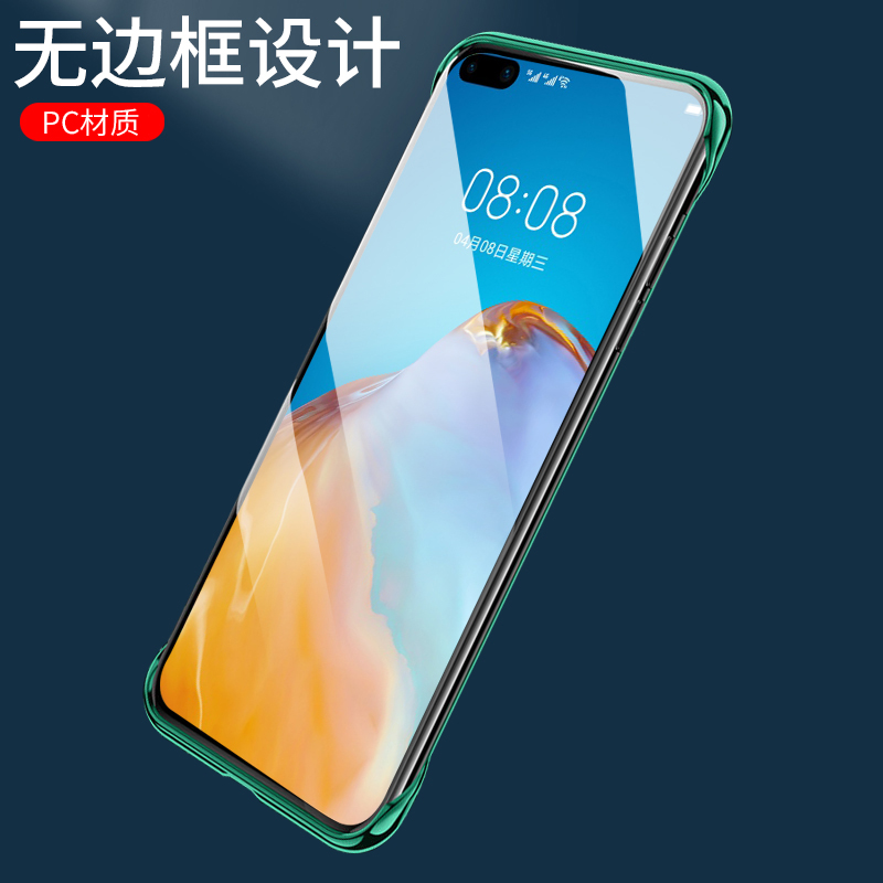 华为p40手机壳无边框P40pro半包p40超薄40pro+透明硬壳磨砂防摔电镀保护套por硅胶p40pro+网红潮创意女男新款