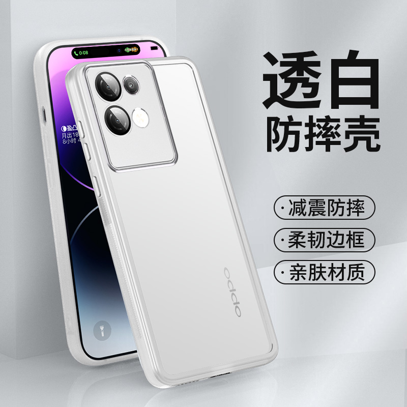 opporeno8手机壳Reno8pro自带镜头膜新款半透明硅胶reno8pro+男女款全包防摔RENO8PRO网红高级感5g超薄保护套 - 图0