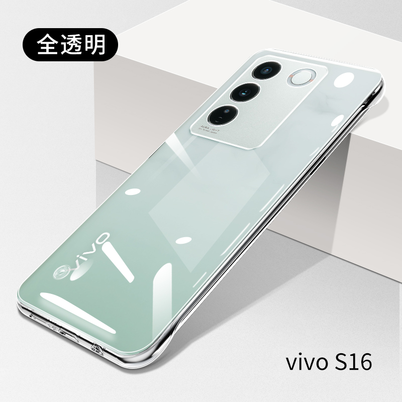 vivos16手机壳无边框步步高S16pro半包裸机手感超薄VIVOS16E透明硬壳防摔por保护套S16PRO网红5g潮创意男女款 - 图1