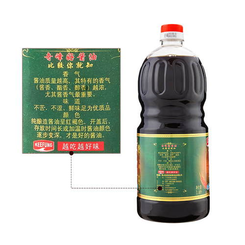奇峰一品鲜酱油特级大桶黄豆家用红烧煲仔饭美极鲜生抽1.6L*2瓶 - 图0