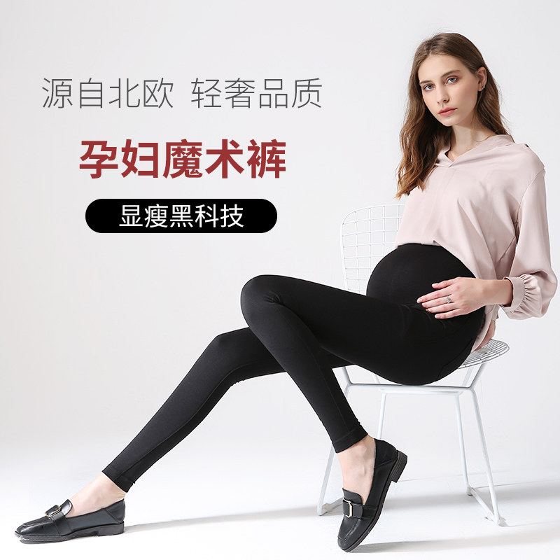 加长版170以上孕妇春夏外穿打底裤 yumduvm孕度孕妇打底裤