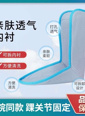 德国品质踝关节固定支具脚踝支架扭伤韧带术后绑护踝足托