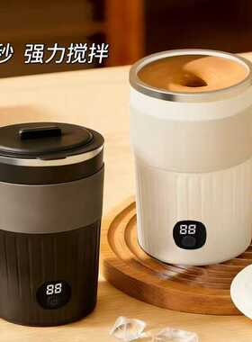 德国进口新款电动磁力搅拌杯充电水杯搅拌杯智能数显全自动不锈钢