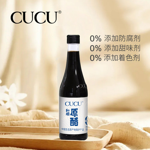 cucu山西特产老陈醋饺子醋精酿和顺原醋500ml调味品家用 - 图0