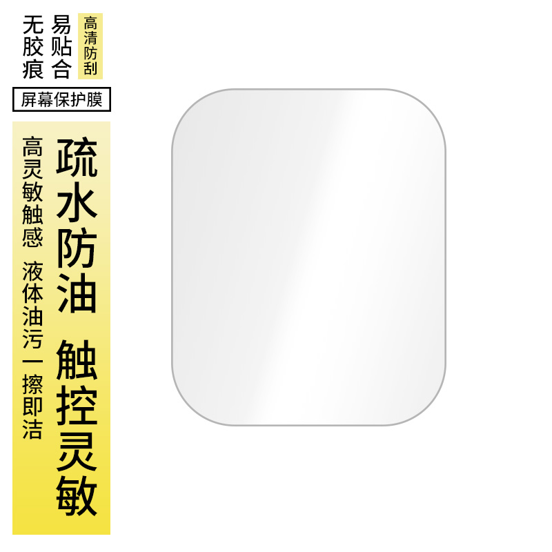 适用于安顿4APro健康预警智能手表 手表屏幕贴膜纳米防爆高清防指纹膜防刮膜磨砂防反光膜软性钢化膜保护膜 - 图1