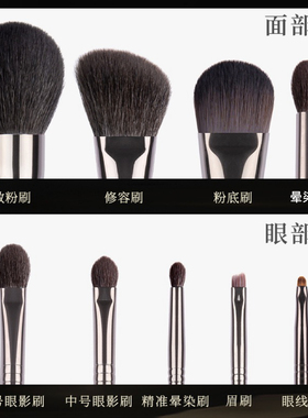 9支动物毛化妆刷套装软毛便携