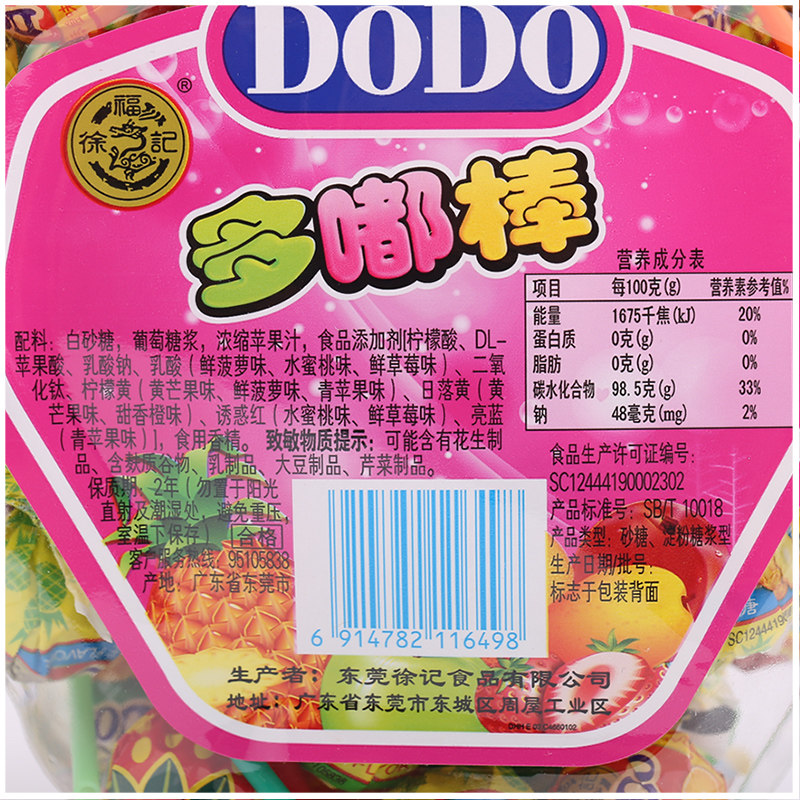  拙言优选食品糖果