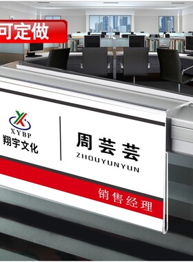 座位亚克力亚克力座位牌