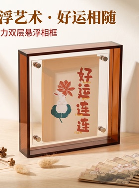 亚克力高透悬浮多彩相框