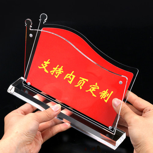 党员示范岗台卡党员先锋岗旗形水晶亚克力台台牌党支部公示展示牌党员先锋示范岗签座位姓名桌牌创意摆件定制 - 图1