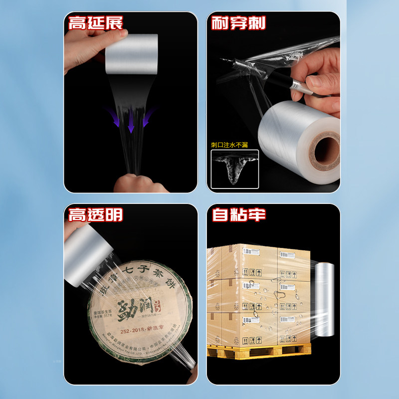 缠绕膜打包装薄膜塑料加厚工业用保鲜透明保护外卖防漏封口拉伸膜,淘宝优惠券,粉丝福利购,淘宝优惠卷