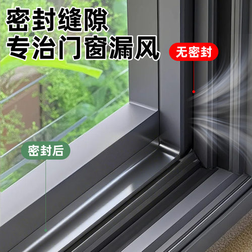 防风胶带不留胶无痕高粘度贴窗户密封条冬季保暖防水胶布门窗缝隙 - 图0