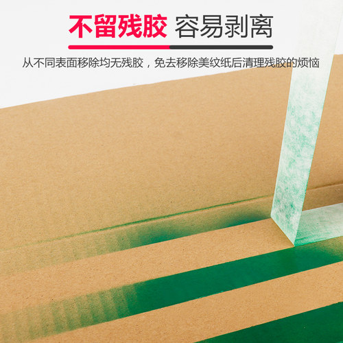 友立和纸胶带美纹纸专用外墙真石漆美缝贴条美文胶纸批发装修墙面无痕保护膜7388黄色不留胶喷油漆遮蔽分色纸 - 图3