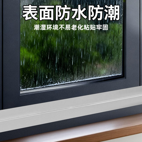 防风胶带不留胶无痕高粘度贴窗户密封条冬季保暖防水胶布门窗缝隙 - 图1