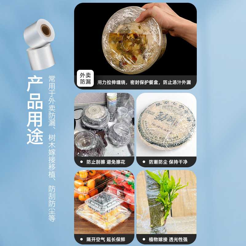 缠绕膜打包装薄膜塑料加厚工业用保鲜透明保护外卖防漏封口拉伸膜,淘宝优惠券,粉丝福利购,淘宝优惠卷