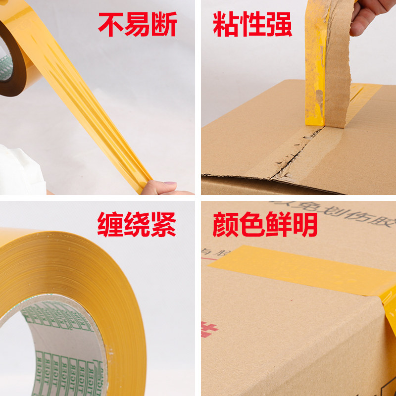 米黄色胶带整箱批发封箱胶带快递打包宽透明封口包装胶纸大卷胶布,淘宝优惠券,粉丝福利购,淘宝优惠卷