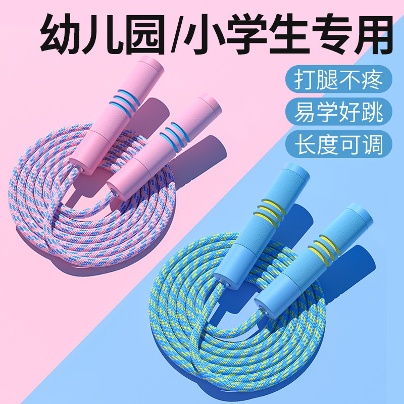 跳绳小学生幼儿园初学小孩跳神绳子 欧梵达跳绳