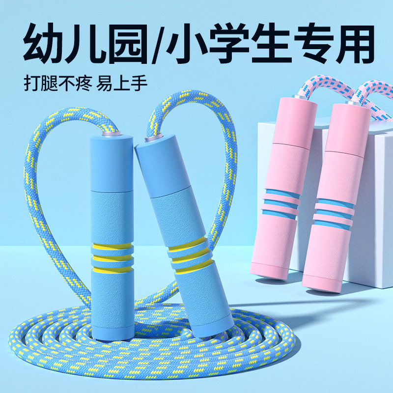 跳绳小学生幼儿园初学小孩跳神绳子 欧梵达跳绳