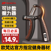 Grip Strength Professional Practice Hand Force Mens Electronic Count Adjustable Men Exercise Finger Muscle Training Arm Force Instrumental