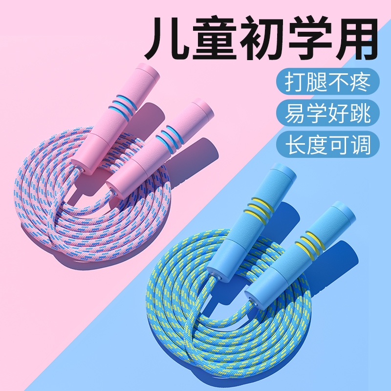 跳绳小学生幼儿园初学小孩跳神绳子 欧梵达跳绳