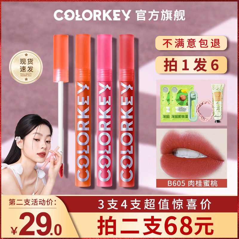 【李佳琪直播间】colorkey珂拉琪口红 melyshop唇膏/口红