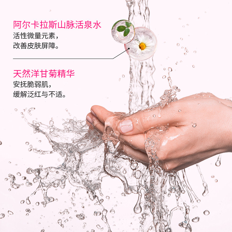 蓓昂斯脸部温和清洁不刺激脸卸妆水 melyshop卸妆