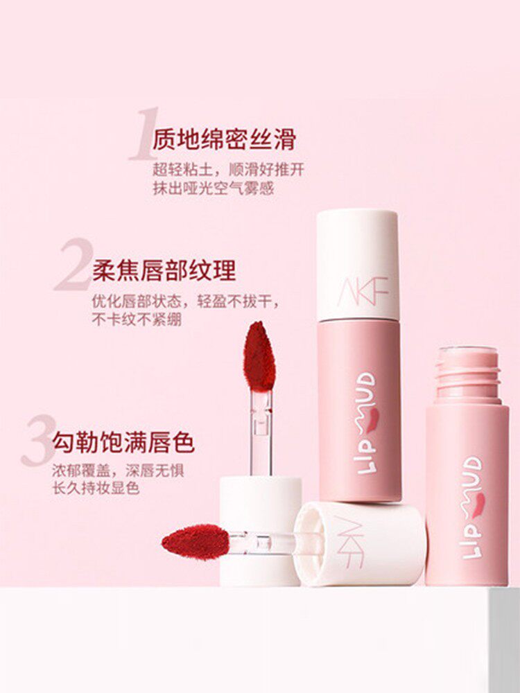 akf唇泥唇霜唇釉女m07小众口红 melyshop唇彩/唇蜜/唇釉