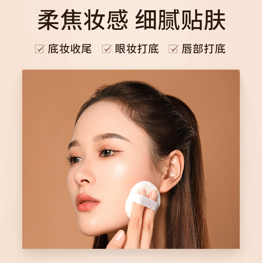 akf新款控油定妆持久防水防汗散粉 melyshop蜜粉/散粉