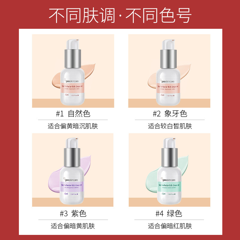 纽西之谜水润保湿遮瑕隔离隔离霜 melyshop隔离/妆前