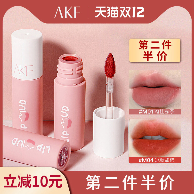 akf唇泥口红唇上女m07小众唇釉 melyshop唇膏/口红