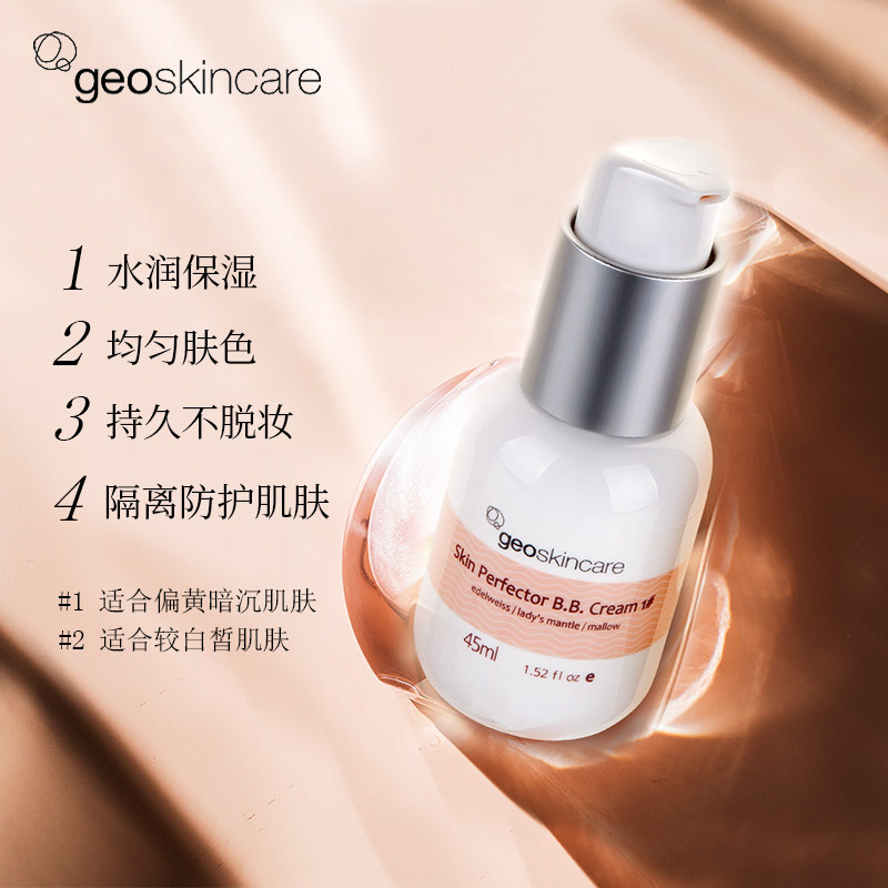 纽西之谜水润保湿遮瑕隔离隔离霜 melyshop隔离/妆前