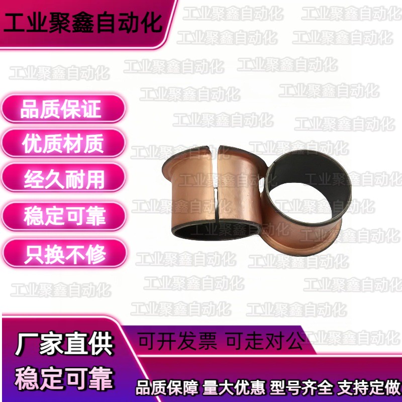 E-MDZF/MDZB5-4/6-3/10-8/12/14/15/16/20/18米思30干式衬套25 - 图2