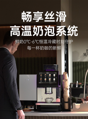 Jetinno技诺JL36商用全自动咖啡机意式奶咖门店办公室工作室酒店