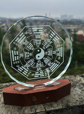 后天八卦摆件太极盘水晶玻璃圆盘家居办公室装饰玄关店铺开业礼品