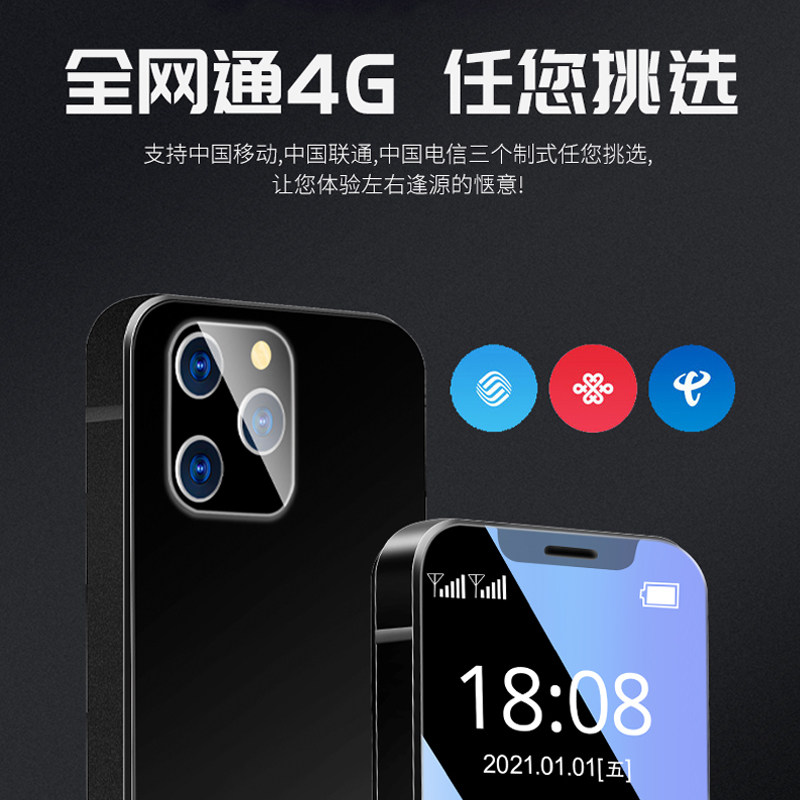 4g超薄学生戒网瘾非定位老人机 皓轩泰美利手机