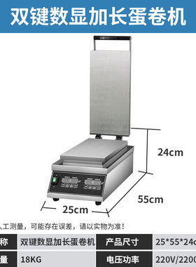 xindizhu蕾丝蛋卷机商用小型蛋酥