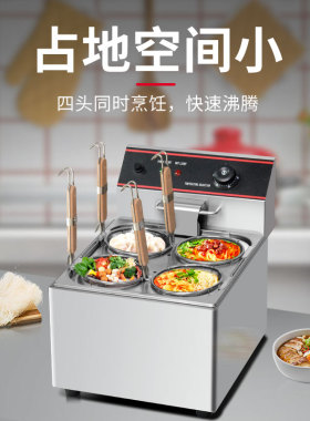 多功能台式电热小型烫河粉煮面机