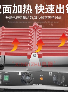 XINDIZHU香酥牛奶棒商用烤饼机