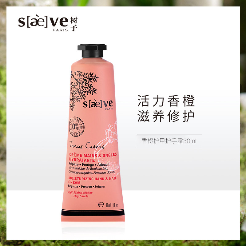 saeve /树予护手霜套装补水软嫩不 saeve护手霜
