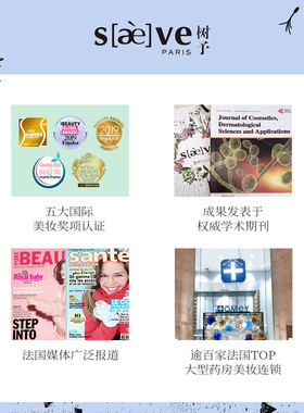 树予法国锦葵高保湿补水乳液