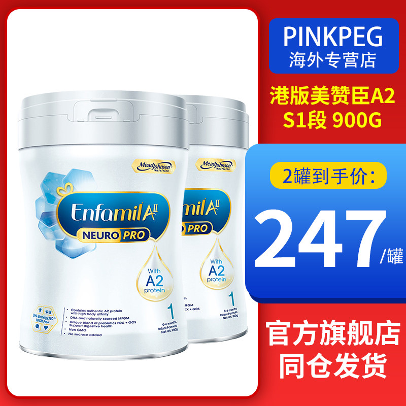 美赞臣a2蛋白系列婴幼儿配方1段* PINKPEG美妆海外婴幼儿牛奶粉