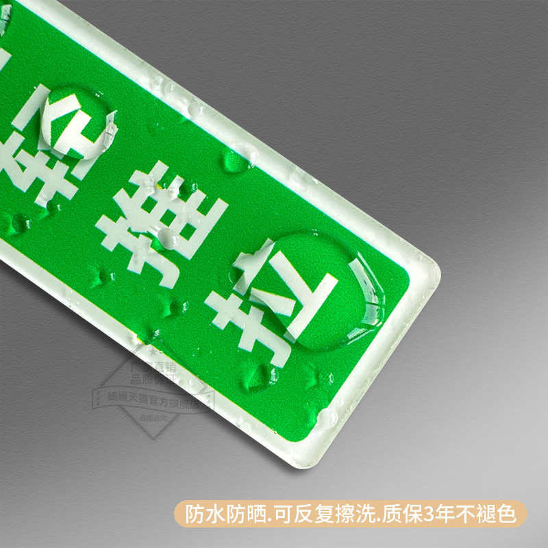 亚克力贴牌酒店客栈房间宾客温馨提示牌推开窗户请关纱窗小心蚊虫窗户限位小心玻璃小心地滑标识牌告示定制 - 图0