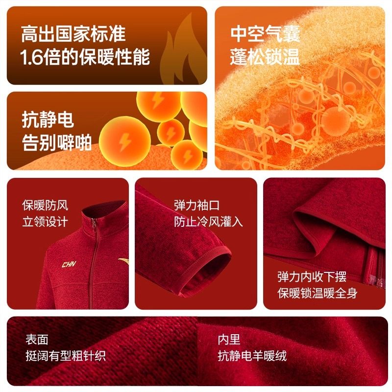 安踏火壳抓绒衣内胆男款大地之壳户外运动新年红色加绒外套上衣男,淘宝优惠券,粉丝福利购,淘宝优惠卷