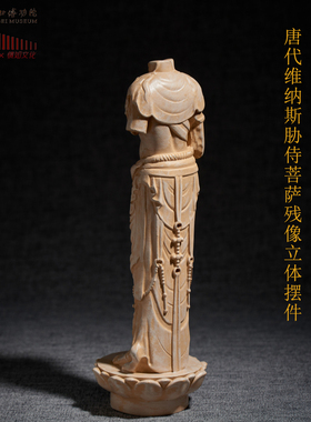 河北博物院胁侍菩萨残像文创摆件