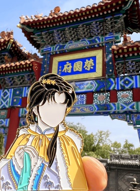 一梦红楼系列冰箱贴荣国府文创