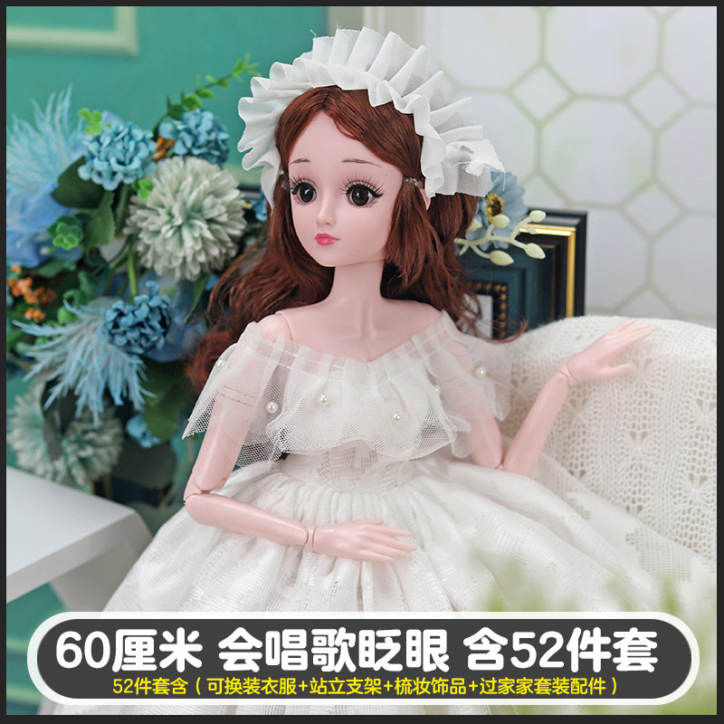 60厘米大号黛蓝芭比套装单个洋娃娃 鸿帆母婴娃娃/配件