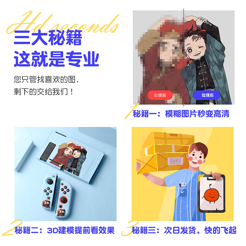 橘子怪任天堂SWITCH保护壳来图定制NS硅胶保护套摇杆帽个性化DIY设计oled版软壳卡带盒底座壳收纳包lite配件 - 图2