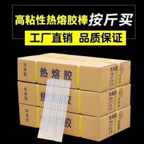 Hot melt adhesive rods handmade electro-thermal soluble stick rubber snatched all-purpose home glue strip small number hot melt glue stick 7-11mm