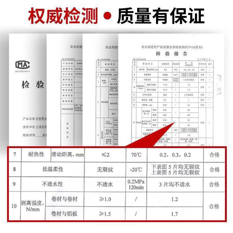 自粘防水卷材sbs彩钢瓦改性沥青屋顶防漏自粘油毡楼房顶防水材料 - 图1