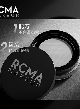 rcma美国盒装散粉定妆控油
